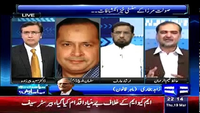 Siasat Hai Ya Saazish 19th March 2015... Moeed pirzada