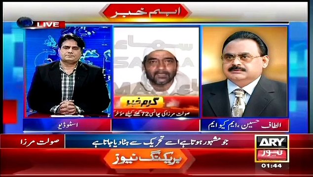 Altaf Hussain Threatens Sabir Shakir For Bitter Question - Line Dropped