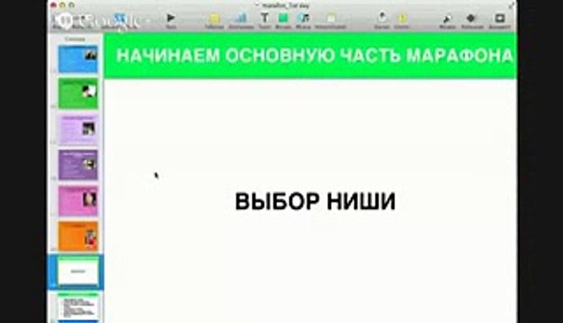 Выбор ниши для бизнеса. Марафон Создать бизнес на 2 млн. Выбрать нишу для бизнеса ч.7
