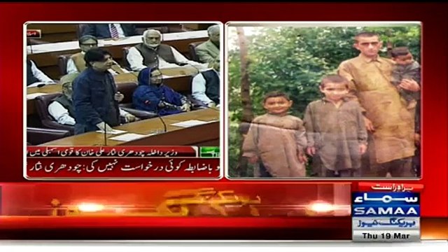 Why Saulat Mirza’s Execution was Postponed Chaudhry Nisar Telling