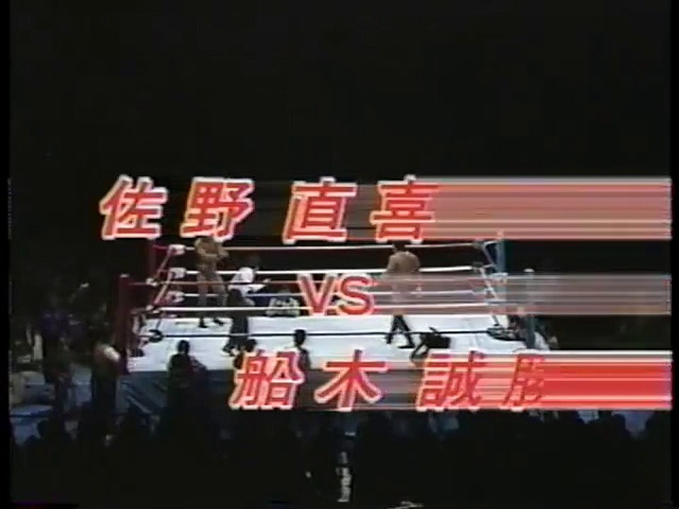 Masakatsu Funaki vs. Naoki Sano (SWS)