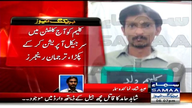 Rangers Released Picture Of Arrested Target killer Kaleem Prime Suspect in Zahra Shahid Murder Case