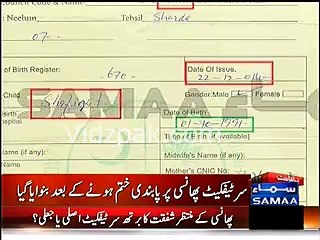 Shafqat Hussain's birth certificate's authenticity is doubtless
