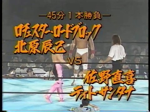 Tatsumi Kitahara & The Rochester Roadblock vs. Naoki Sano & Tito Santana (SWS)