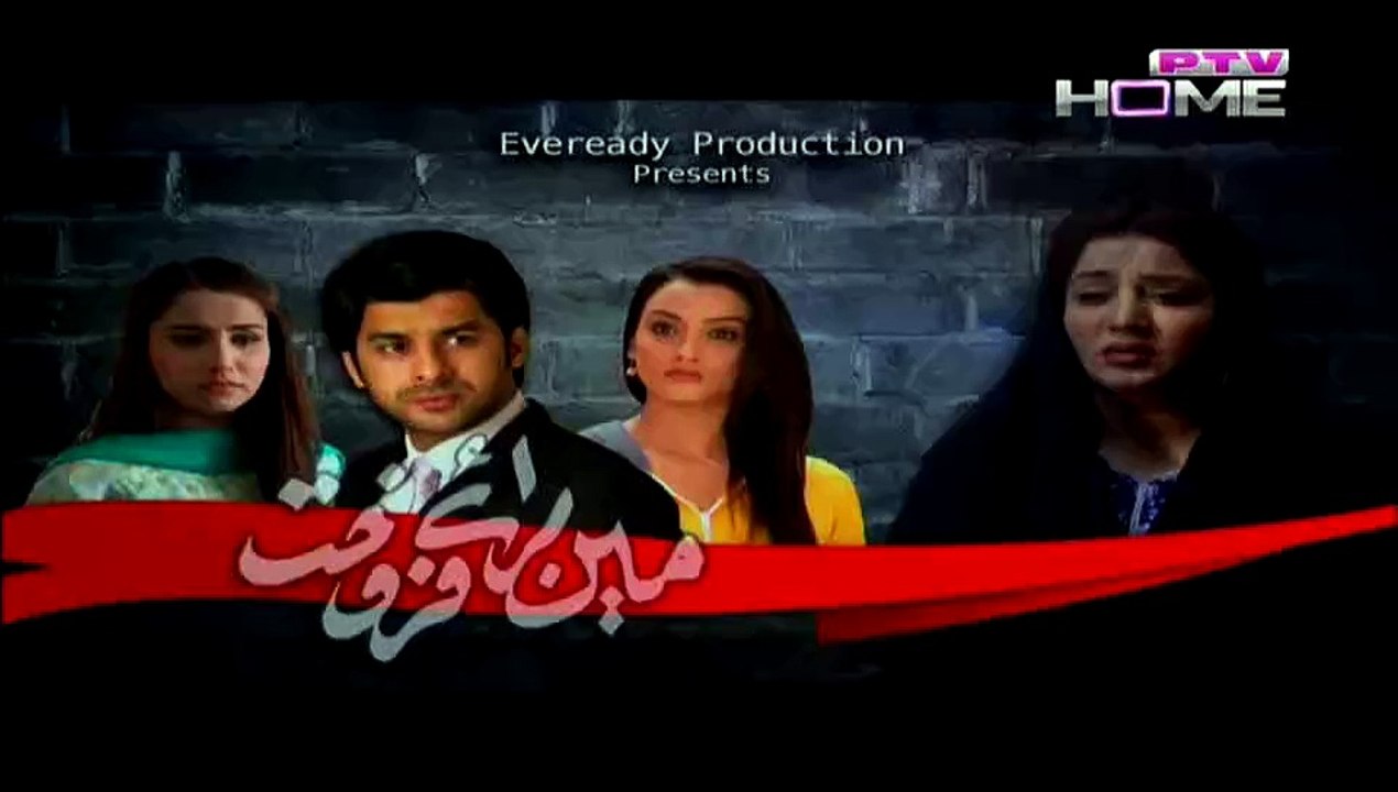 Mein Baraye Farokht Episode 46 On Ptv Home in High Quality 19th March 2015 - DramasOnline