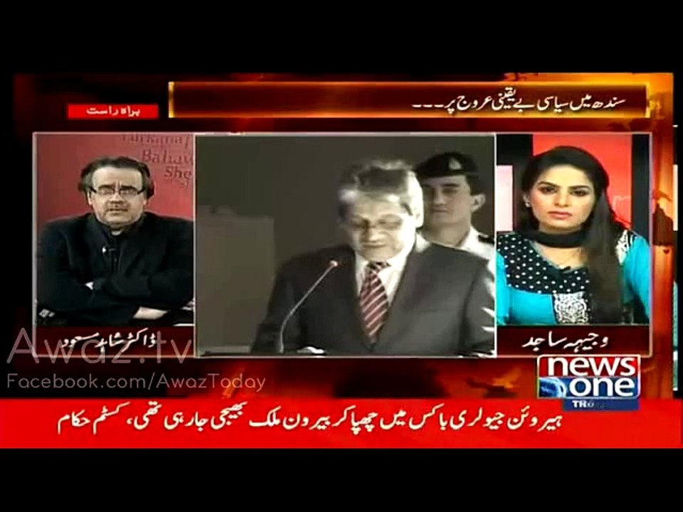 Governor Sindh Ko Airport Par Rukh Lia Gaya Hai..Dr Shahid Masood