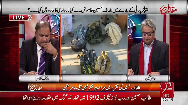 Rauf Klasra About Rangers Raid