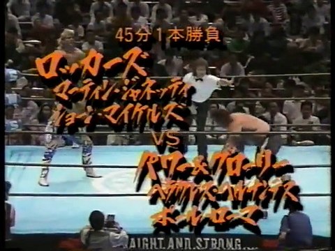 Power And Glory (Hercules & Paul Roma) vs. The Rockers (Marty Jannetty & Shawn Michaels) (SWS)