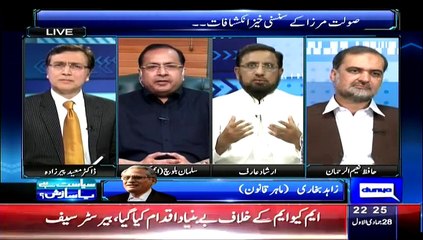 Siasat Hai ya sazish 19th March 2015