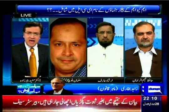 DUNYA Siasat Hai Ya Sazish Dr Moeed Pirzada with MQM Salman Mujahid Baloch (19 March 2015)