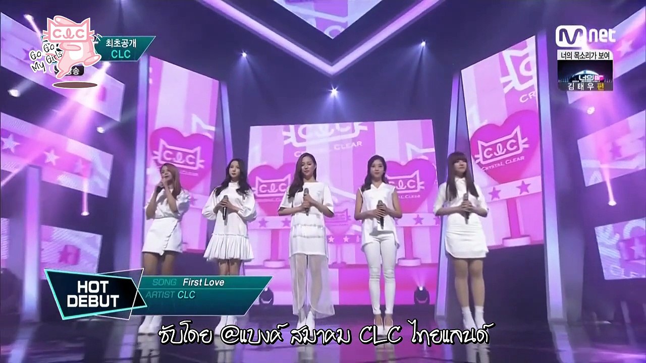 CLC -First Love ซับไทย