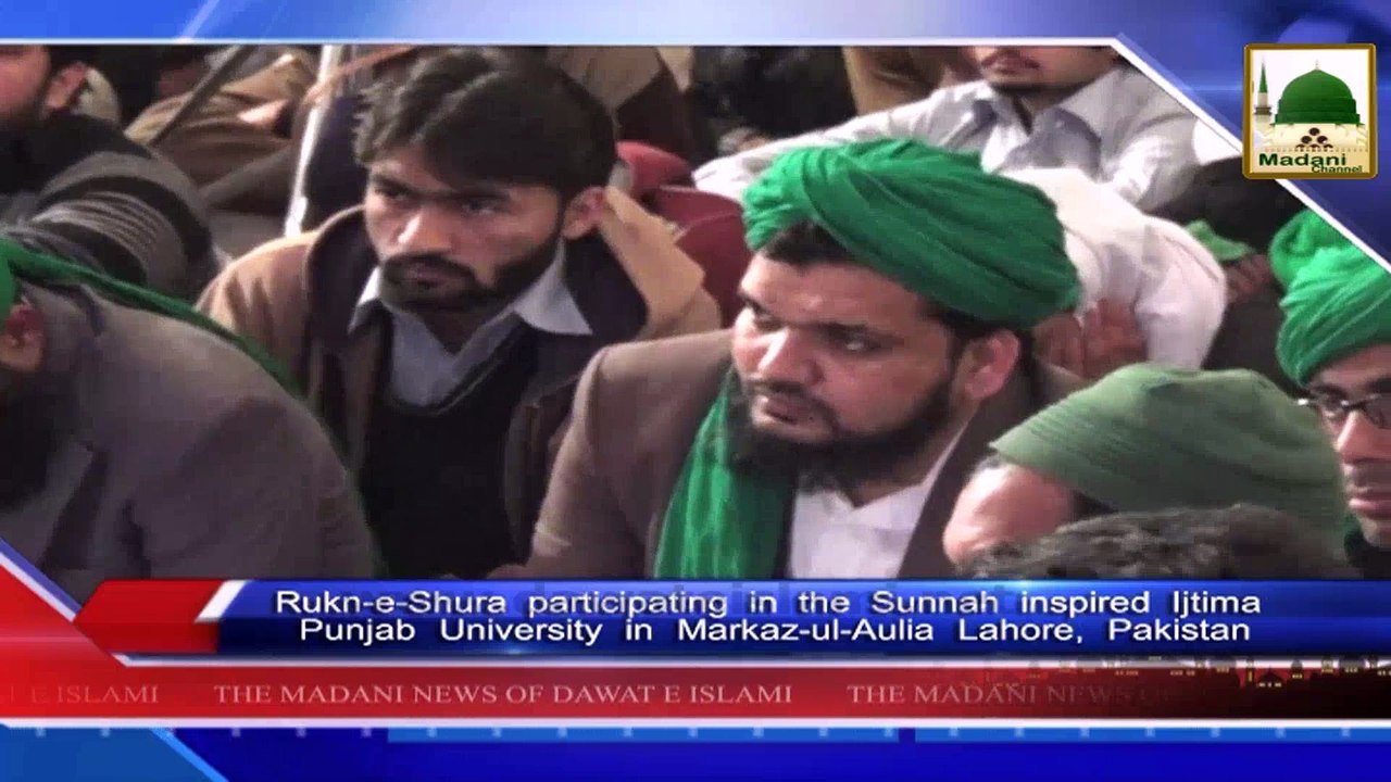 News Clip-15 Feb - Punjab University Lahore Pakistan Main Sunnaton Bhara Ijtima