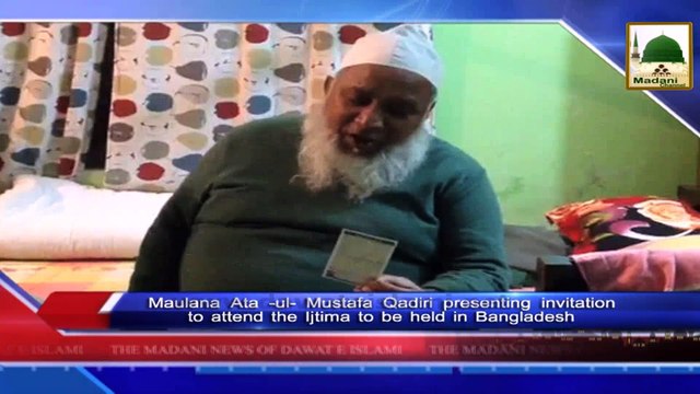 News Clip-15 Feb - Rukn-e-Shura Kay Bangladesh Main Madani Kaam