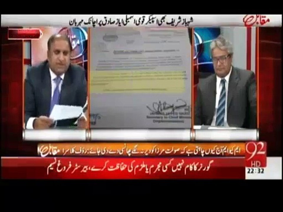 Shabhaz Shairf Has Given Funds Of Millions Of Rupees To Ayaz Sadiq & Khawaja Saad Raffique:- Rauf Klasra