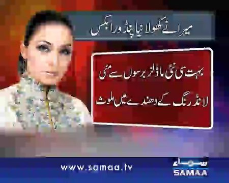 Female Models Involved In Money Laundering and Drugs Smuggling, Actor Meera Reveals