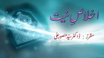 Ikhlas e Niyat by Dr Syed Mansoor Ali