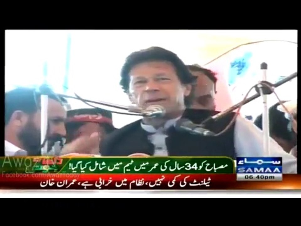 Imran Khan anger over Pakistan Lost
