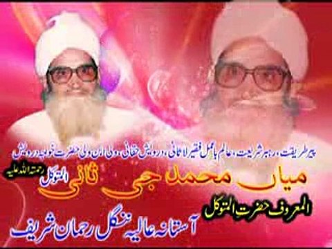 urs astana alia nangal rehman shreef pasrur1 mint