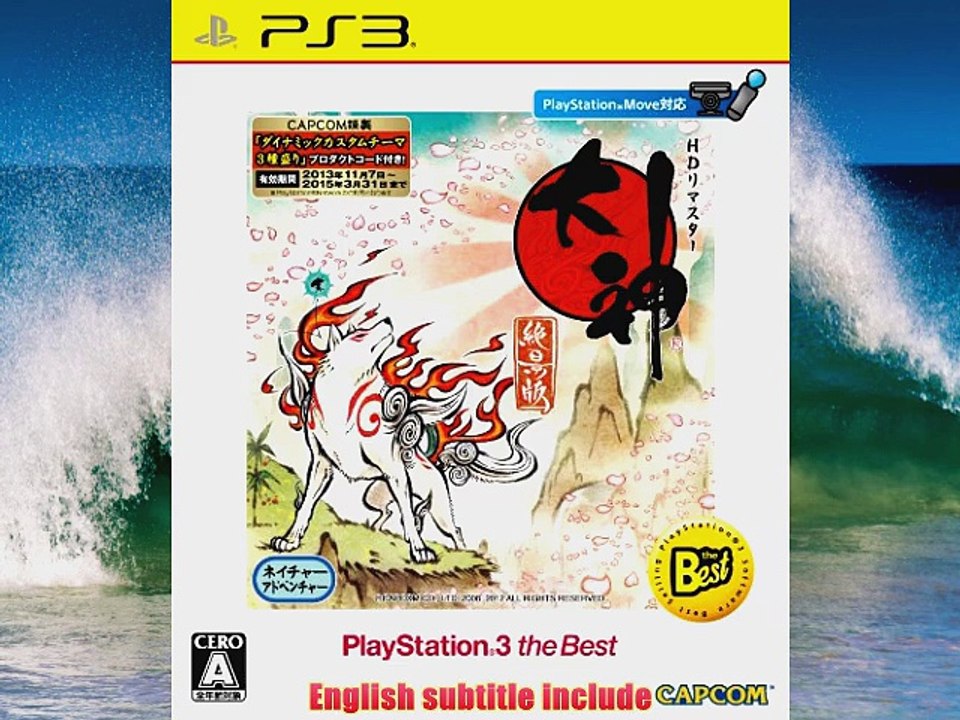 Okami Zekkeiban HD Remaster Playstation 3 the Best Japan Import