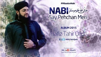 Sare Toor Koi Jaye Usay Ap Kia Kahengay -- Hafiz Ahsan Qadri & Hafiz Tahir Qadri -- Naat Album 2015