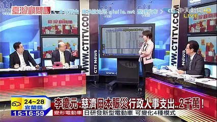 《台灣顧問團》20150320 民进党厮杀内斗杀到刀刀见骨!陈菊遭批吃相难看