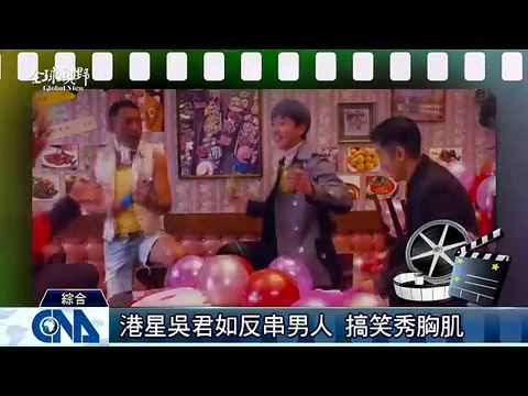 中央社《全球視野》第1645集2015-03-20