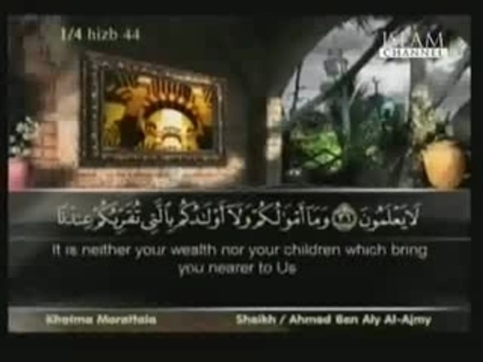 Quran Koran