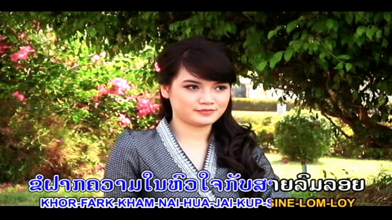 ຍັງຮັກຫມັ້ນ