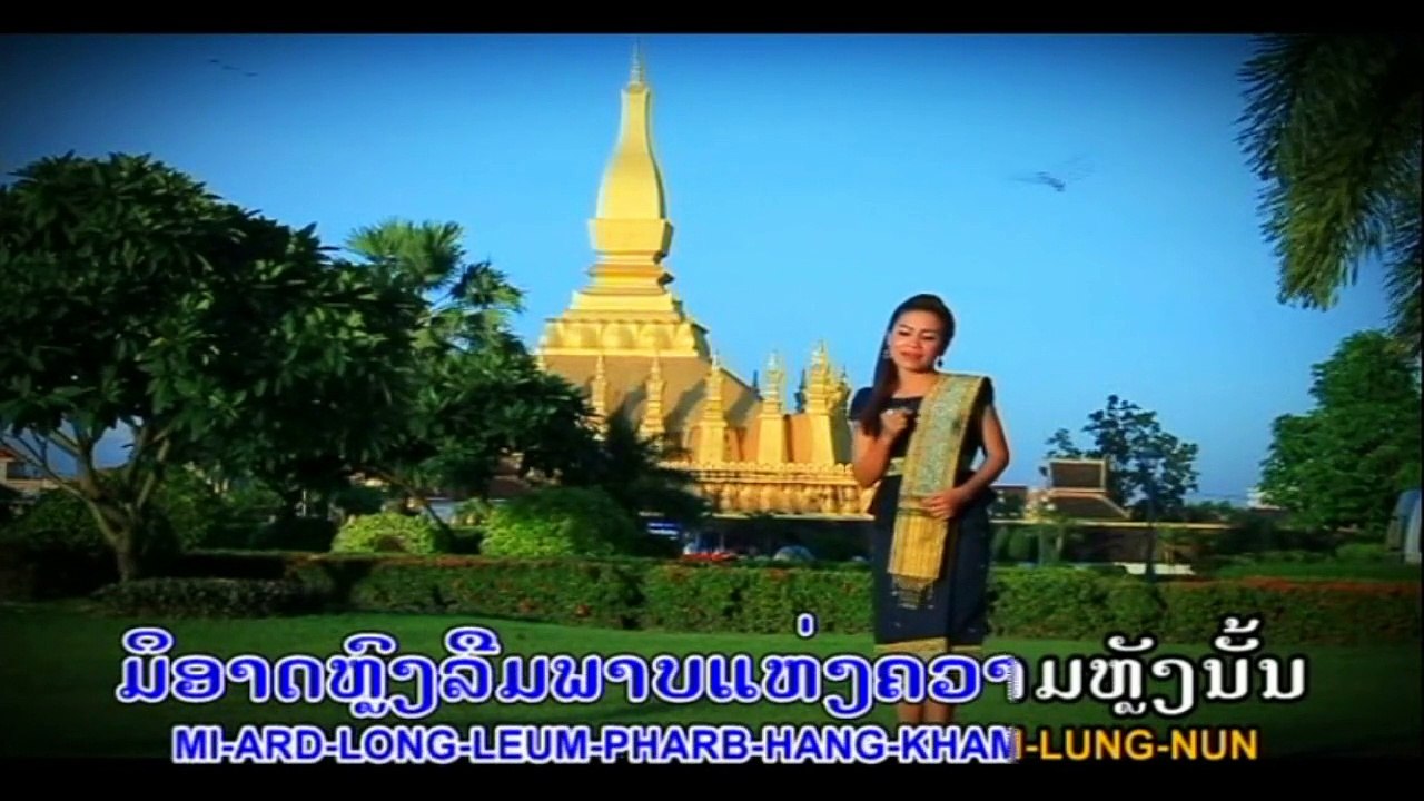 ບໍລືມວຽງຈັນ