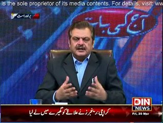 Aaj KI Baat - 20th March 2015
