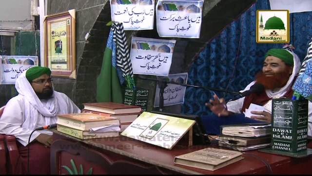 Madani Muzakra 864 - Madani Bahar - Madani Qafilay Main Zikrullah Karty Huey Inteqal - Maulana Ilyas Qadri