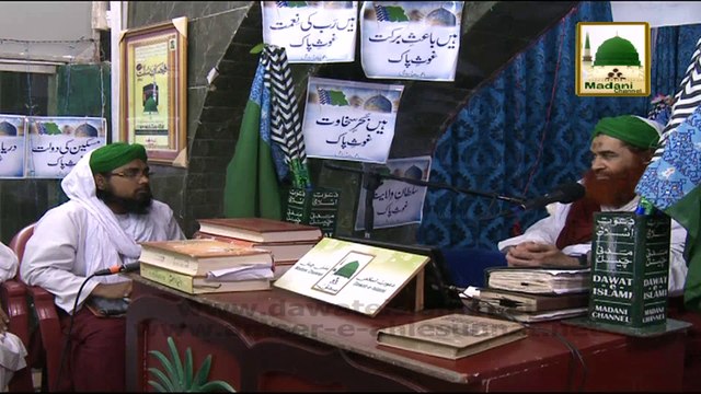Madani Muzakra 864 - Main Rozana Aik Manzil Tilawat Karonga - Maulana Ilyas Qadri