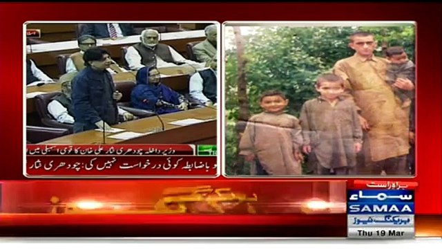 Why Saulat Mirza's Execution was Postponed Chaudhry Nisar Telling