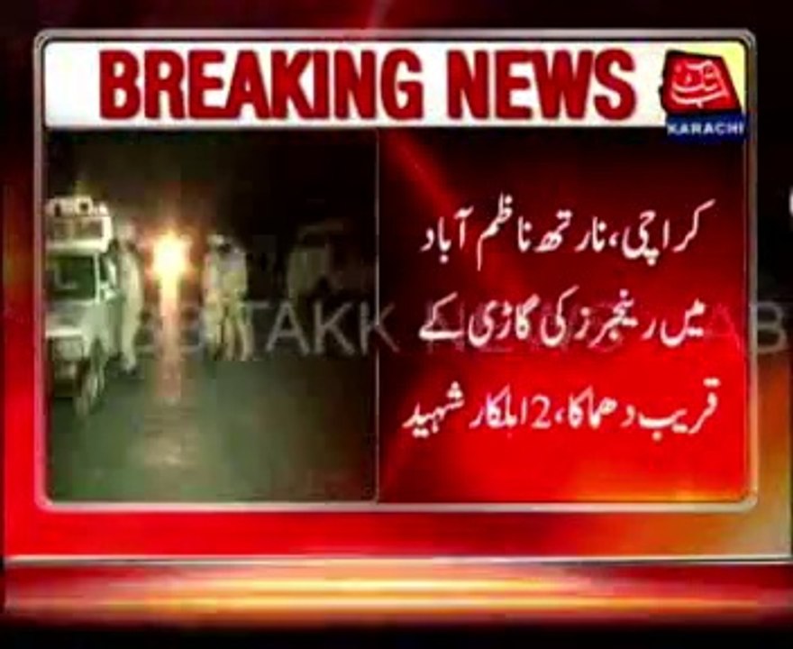 Two Rangers officials martyred in Karachi blast, 4 injured