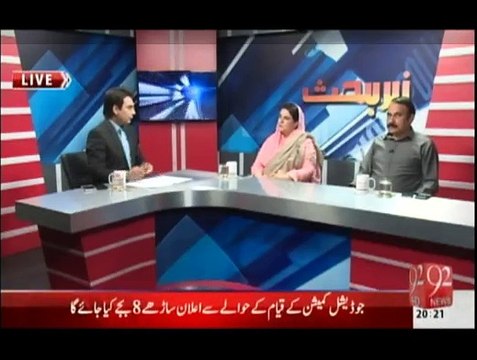 Zer-e-Behas - 20th March 2015