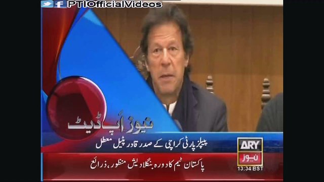 Bannu School reopens after 7 years after residents inform Chairman PTI on recent visit to Pakhtunkhwa Radio 20 March 2015