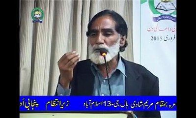 Mohtram Naseer Baloch on WORLD Mother Tongue Day