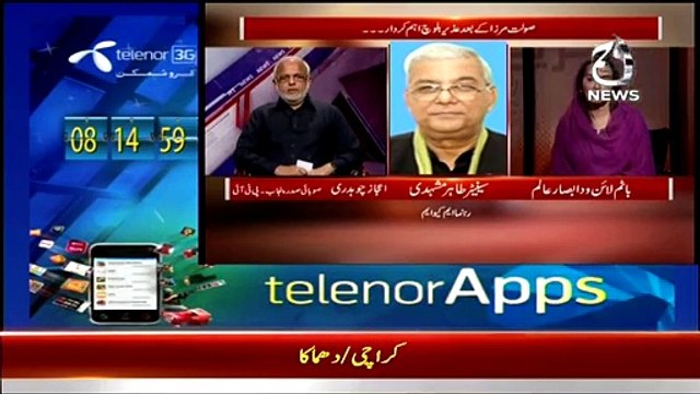 Bottom Line With Absar Alam (Saulat Mirza Ke Baad Uzair Baloach Ahem Kirdar….) – 20th March 2015