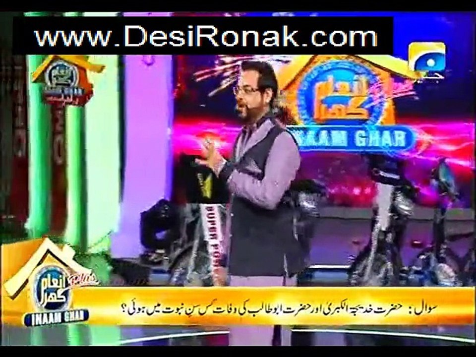 Inaam Ghar Plus - 20th March 2015 P2