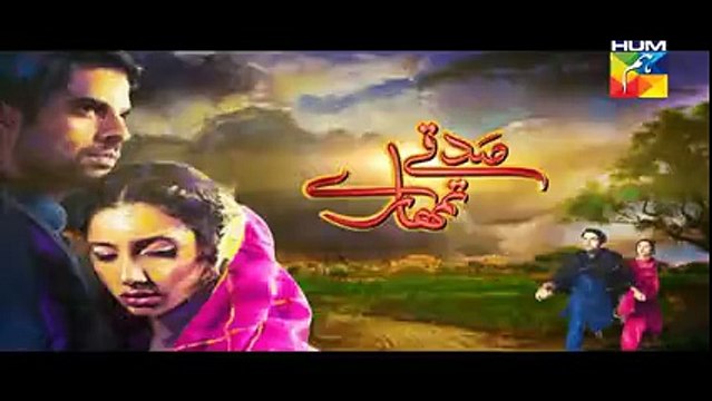 Sadqay Tumharay Episode 24 Full 20 March 2015 Hum Tv Drama