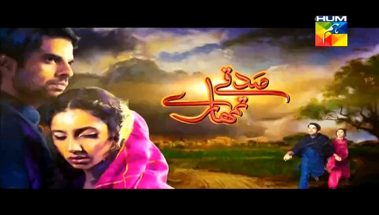 Sadqay Tumhare Episode 24 Full 20 March 2015 Hum TV part 1