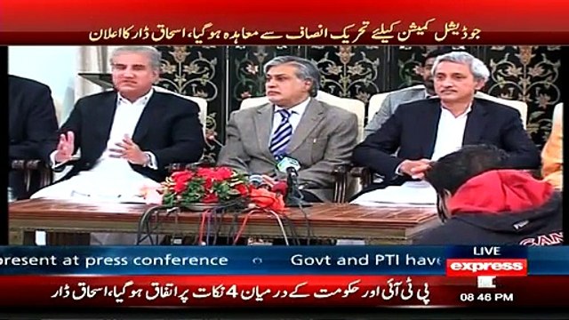 Breaking PMLN and PTI reach agreement on Judicial Commission (Press Conference)