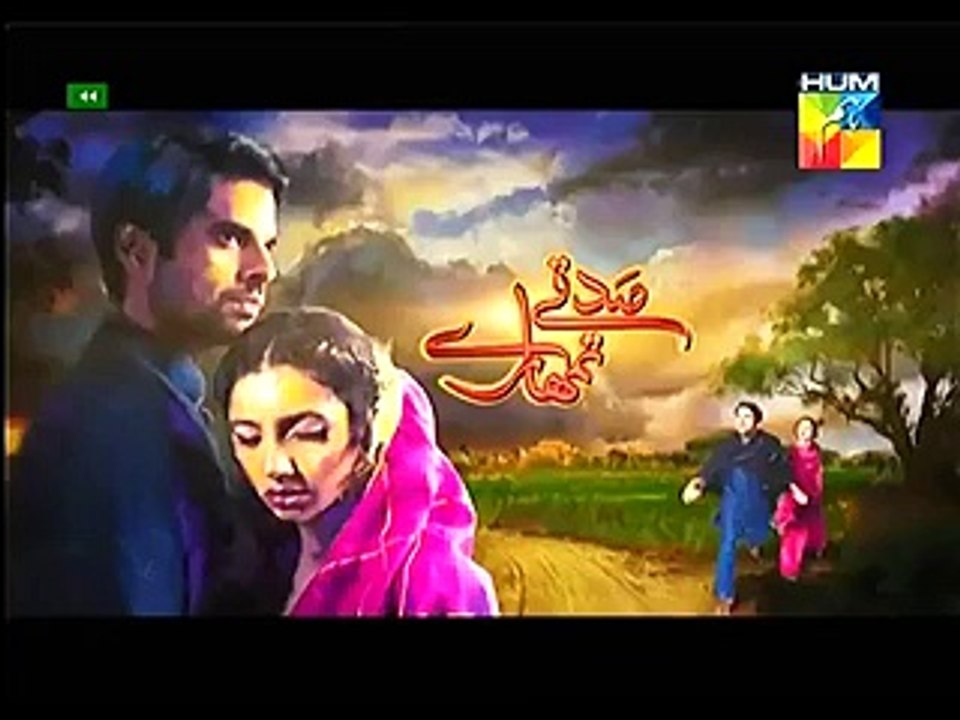 Sadqay Tumhare Episode 25 Promo Hum TV Drama 20 March 2015 video Dailymotion