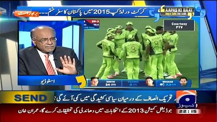 Aapas ki Baat (World Cup Main Pakistan Ka Safar Khatam…) – 20th March 2015