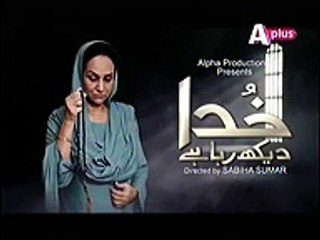 Khuda Dekh Raha Hai Episode 6 Promo on Aplus - YouTube
