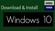 How to Download & Install Windows 10 - [Urdu-Hindi]