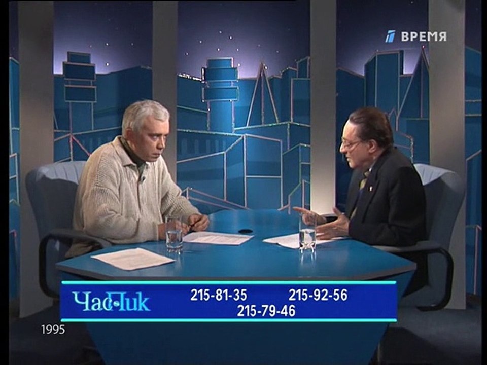 Час пик (1-й канал Останкино, 20.03.1995) Павел...