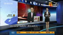 20150320 直播港澳台   安倍8天访美行程 日媒称时长罕见