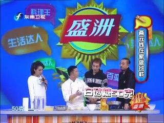 20150320 好好学习吧  美女设计师教植物礼盒 男嘉宾上台认真学习