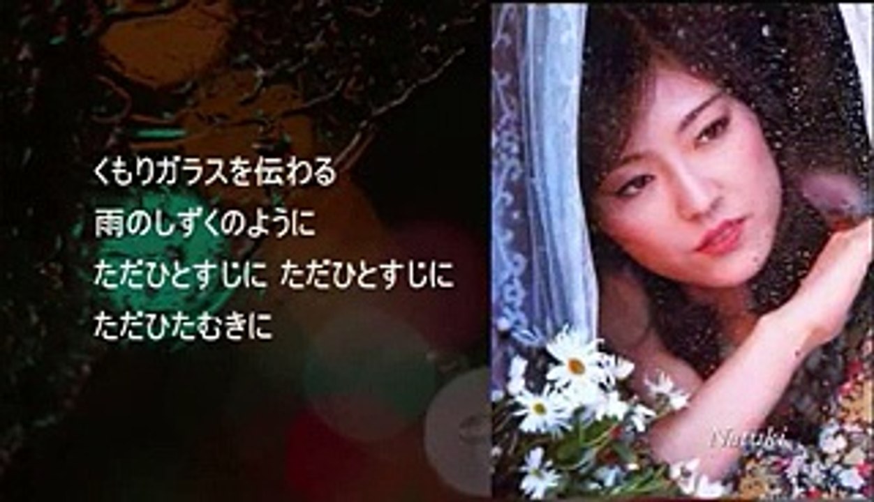 どうぞこのまま- 丸山　圭子